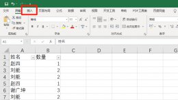 怎样添加簇状柱形图 建立簇状柱形图怎么设置