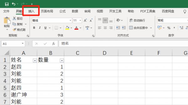 怎样添加簇状柱形图 建立簇状柱形图怎么设置