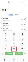 +86怎么输入 +86怎么输入手机号