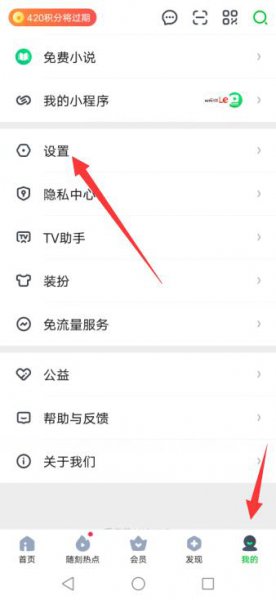 爱奇艺如何设置主设备 爱奇艺主设备退出其他设备有提示吗