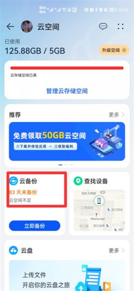 手机短信删除了怎么恢复最简单方法