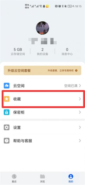 怎样查看手机收藏 手机浏览器的收藏怎么查看