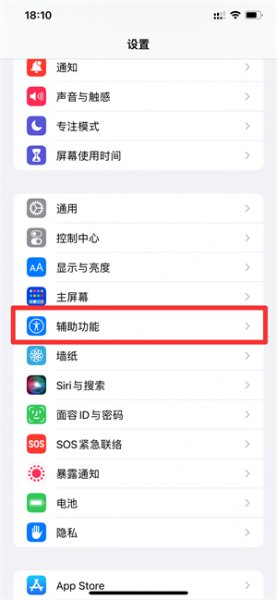 苹果手机怎么还原色彩 苹果手机色彩怎么恢复
