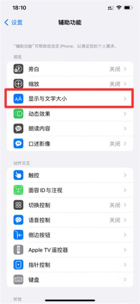 苹果手机怎么还原色彩 苹果手机色彩怎么恢复
