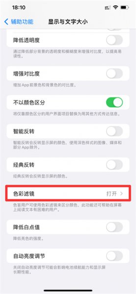 苹果手机怎么还原色彩 苹果手机色彩怎么恢复