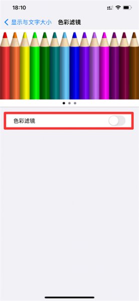 苹果手机怎么还原色彩 苹果手机色彩怎么恢复