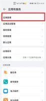 短信验证码自动填充怎么设置 红米短信验证码自动填充怎么设置