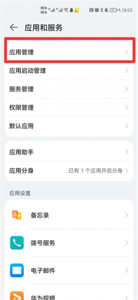 短信验证码自动填充怎么设置 红米短信验证码自动填充怎么设置