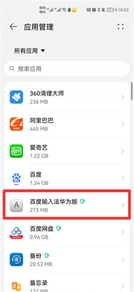 短信验证码自动填充怎么设置 红米短信验证码自动填充怎么设置