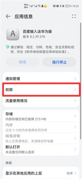 短信验证码自动填充怎么设置 红米短信验证码自动填充怎么设置