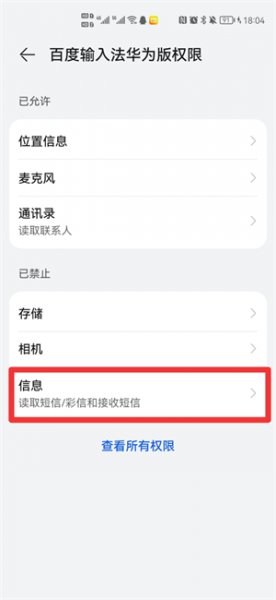 短信验证码自动填充怎么设置 红米短信验证码自动填充怎么设置