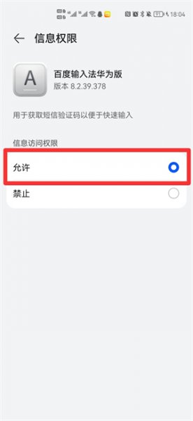 短信验证码自动填充怎么设置 红米短信验证码自动填充怎么设置