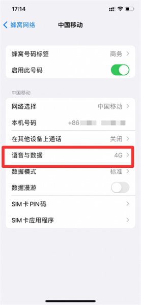 iphone5g开关在哪 iphone手机4g开关在哪里设置