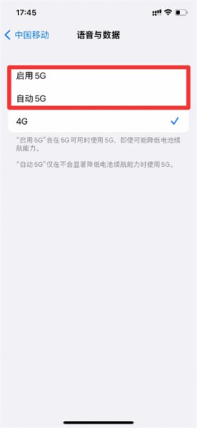 iphone5g开关在哪 iphone手机4g开关在哪里设置