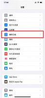 怎么使用辅助触控 怎么通过辅助触控代替按两下