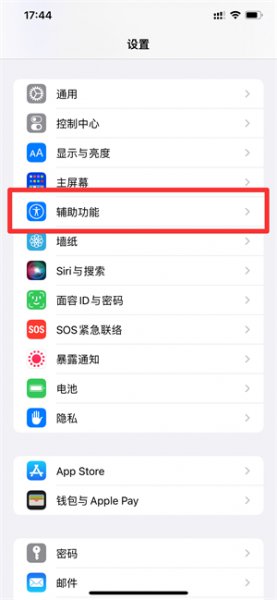 怎么使用辅助触控 怎么通过辅助触控代替按两下
