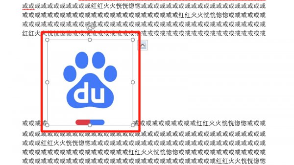 图片的文字环绕方式怎么设置 怎么设置图片的文字环绕方式