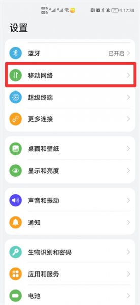 5g图标怎么设置 安卓修改5g信号图标