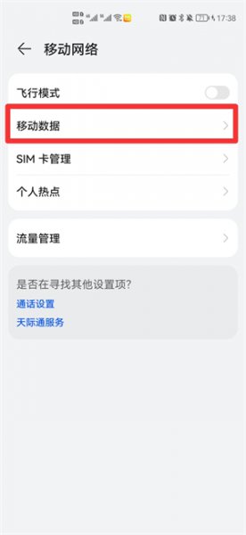 5g图标怎么设置 安卓修改5g信号图标