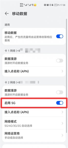 5g图标怎么设置 安卓修改5g信号图标
