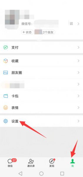 微信视频号怎么弄出来 微信里面视频号怎么弄出来