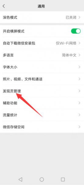 微信视频号怎么弄出来 微信里面视频号怎么弄出来