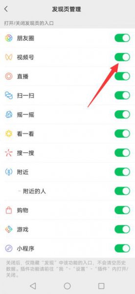 微信视频号怎么弄出来 微信里面视频号怎么弄出来