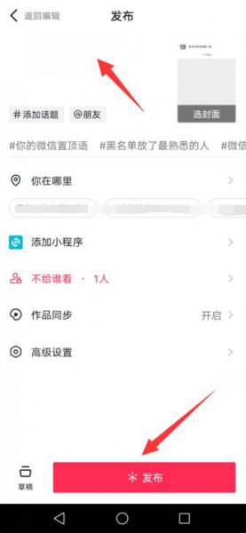 抖音图文作品怎么发 怎样在抖音上发表文字作品