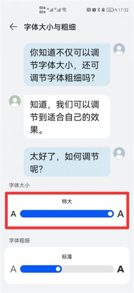 怎么把手机字体变大 怎么把手机字体变大变粗