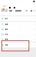 苹果微信电话不响铃怎么回事 苹果手机微信语音电话不响铃怎么解决