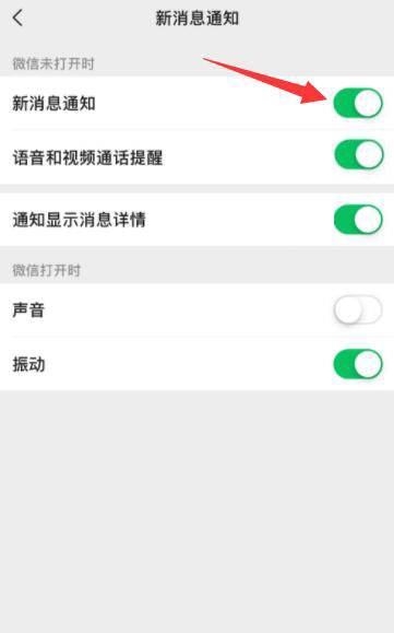 苹果微信电话不响铃怎么回事 苹果手机微信语音电话不响铃怎么解决