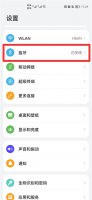 手机蓝牙在哪里找 手机蓝牙在哪里找到