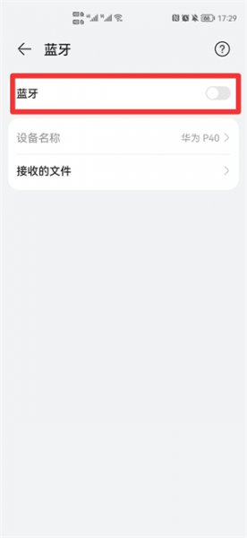 手机蓝牙在哪里找 手机蓝牙在哪里找到