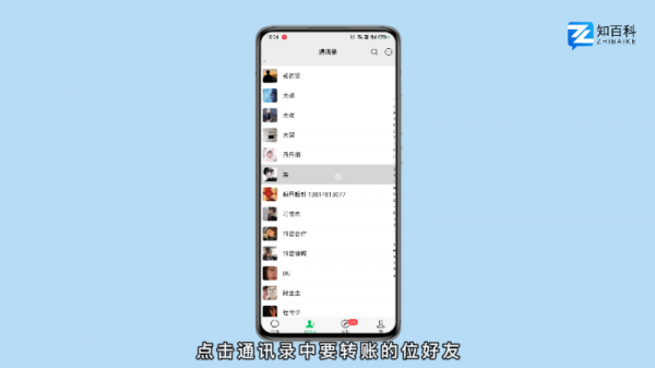 怎么在微信上转账给别人 微信怎么转账到别人的微信上?