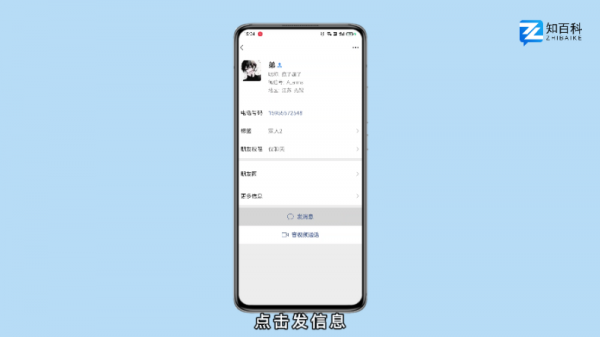 怎么在微信上转账给别人 微信怎么转账到别人的微信上?