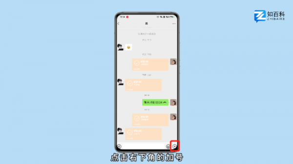 怎么在微信上转账给别人 微信怎么转账到别人的微信上?
