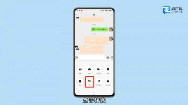怎么在微信上转账给别人 微信怎么转账到别人的微信上?
