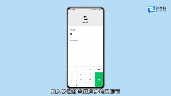 怎么在微信上转账给别人 微信怎么转账到别人的微信上?