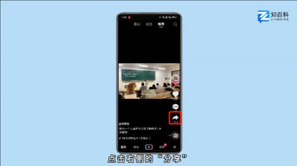 怎么转发抖音视频到微信 怎么转发抖音视频到微信朋友圈