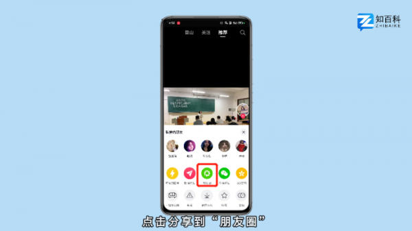 怎么转发抖音视频到微信 怎么转发抖音视频到微信朋友圈