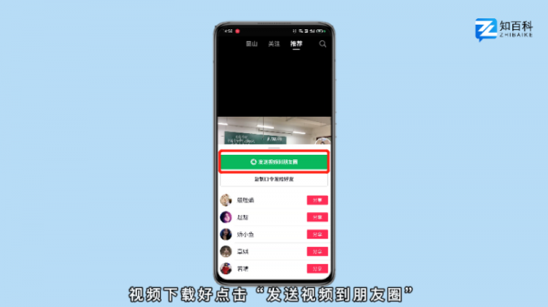 怎么转发抖音视频到微信 怎么转发抖音视频到微信朋友圈