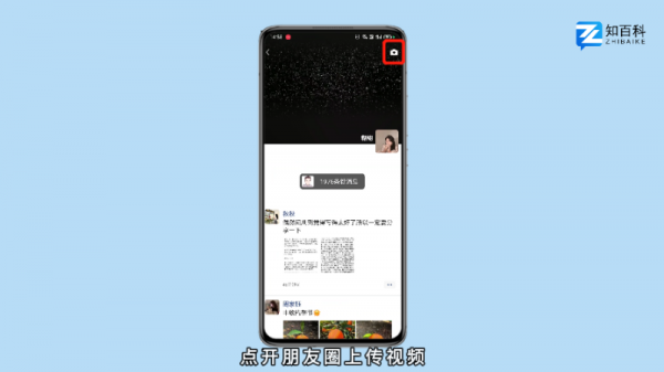 怎么转发抖音视频到微信 怎么转发抖音视频到微信朋友圈