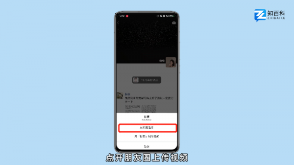 怎么转发抖音视频到微信 怎么转发抖音视频到微信朋友圈