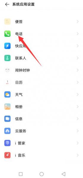 vivo的电话小秘怎么设置 vivo的电话小秘怎么设置接听时长