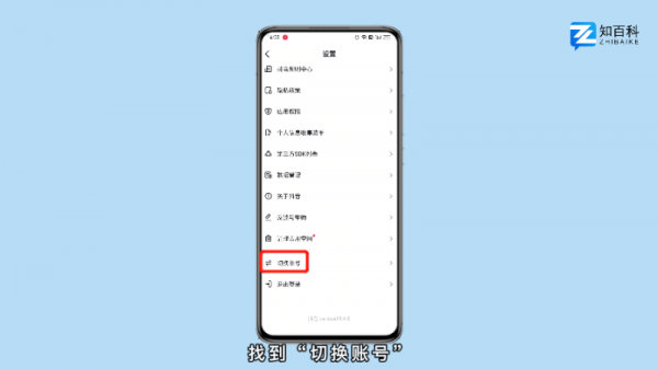 抖音怎么用微信登录 抖音怎么用微信登录不了权限