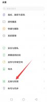 vivo快应用老是跳出来怎么关 vivo手机退出应用点开就重进