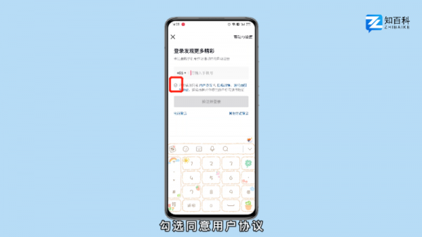 抖音怎么用微信登录 抖音怎么用微信登录不了权限