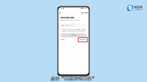 抖音怎么用微信登录 抖音怎么用微信登录不了权限