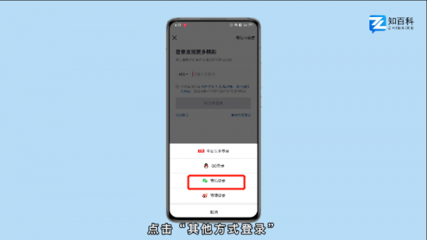 抖音怎么用微信登录 抖音怎么用微信登录不了权限