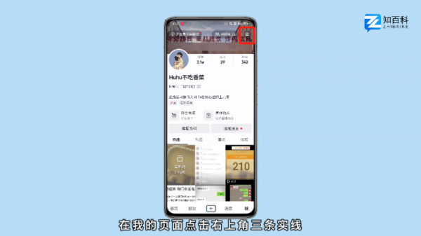 抖音如何不让别人看到评论区 如何让抖音评论不让别人看到
